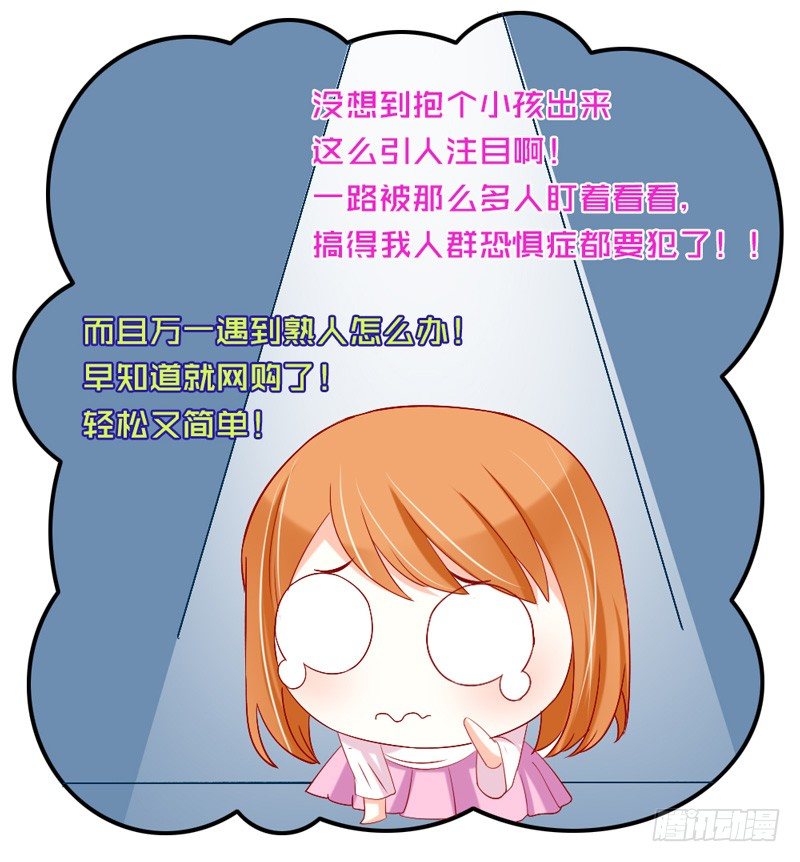 Q弹爽滑！-第31话