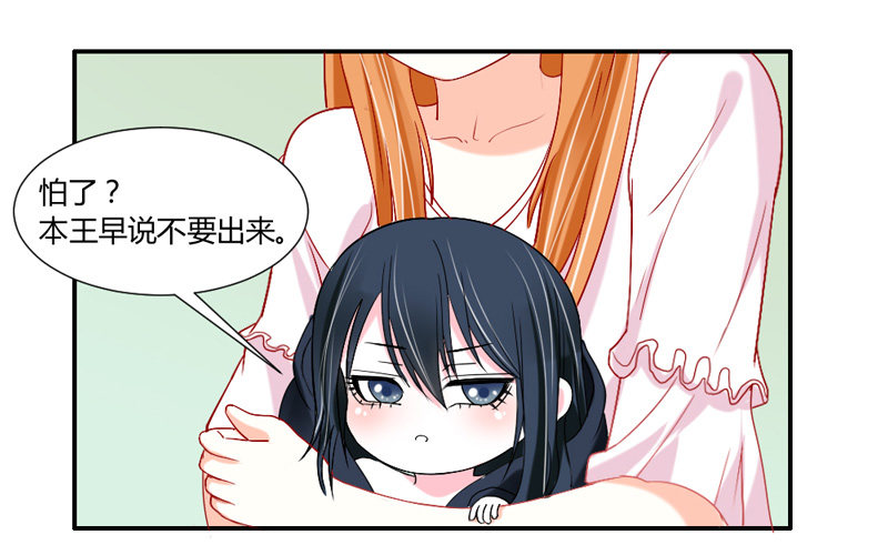 Q弹爽滑！-第31话