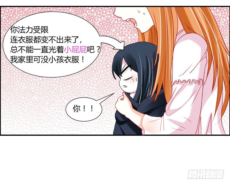 Q弹爽滑！-第31话