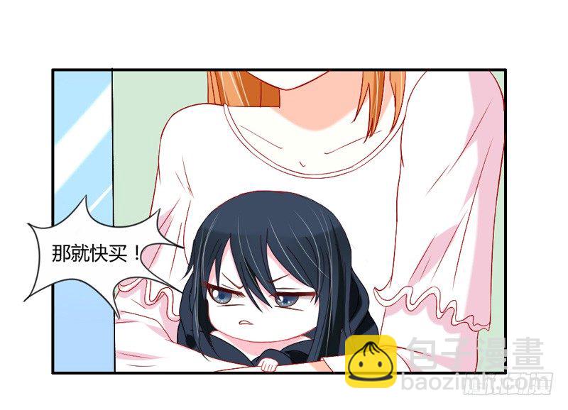 Q弹爽滑！-第31话
