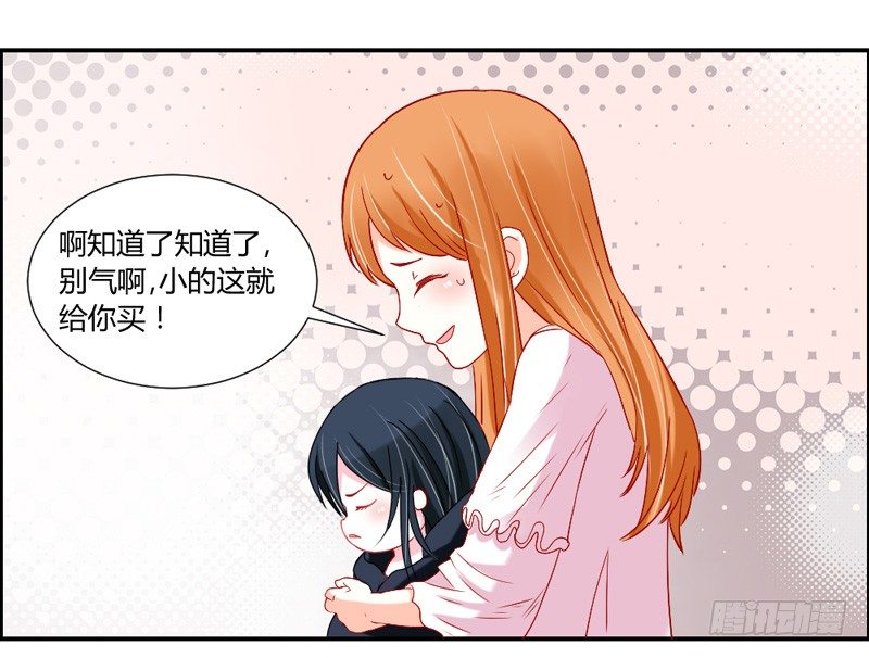 Q弹爽滑！-第31话