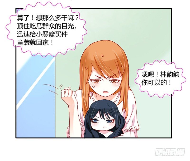 Q弹爽滑！-第31话