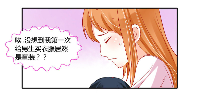 Q弹爽滑！-第31话