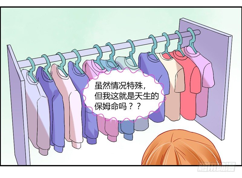 Q弹爽滑！-第31话