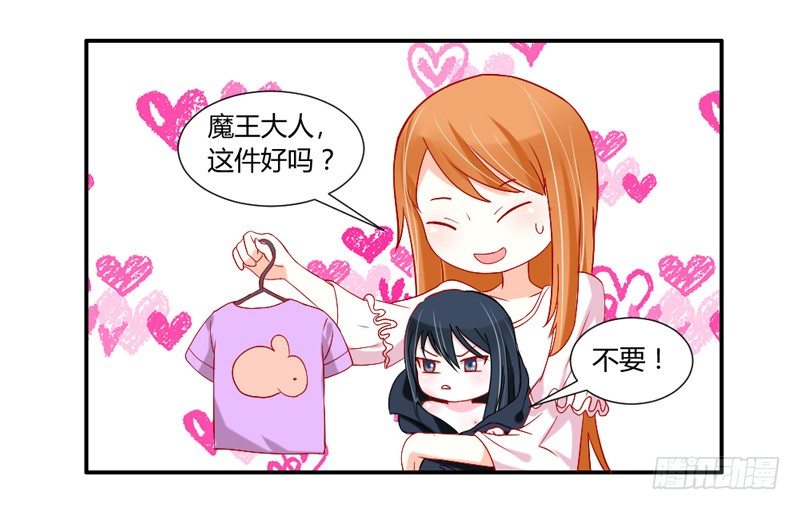 Q弹爽滑！-第31话
