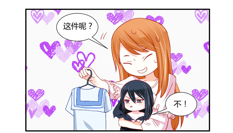 Q弹爽滑！-第31话