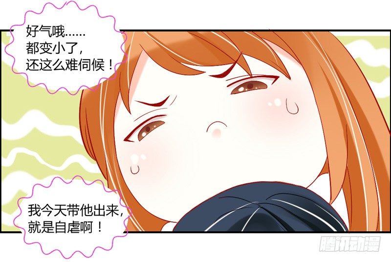 Q弹爽滑！-第31话