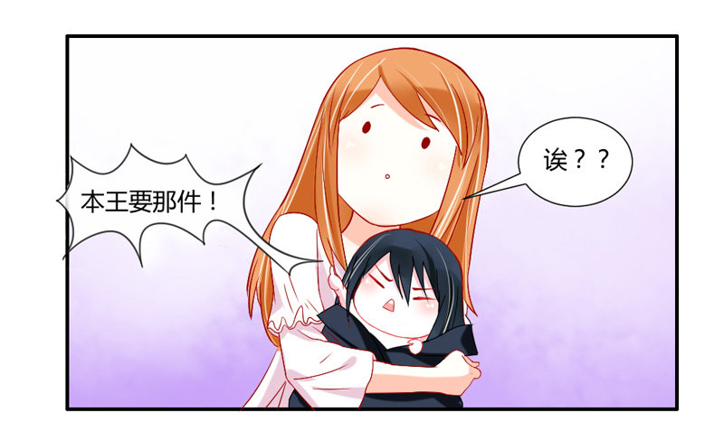 Q弹爽滑！-第31话