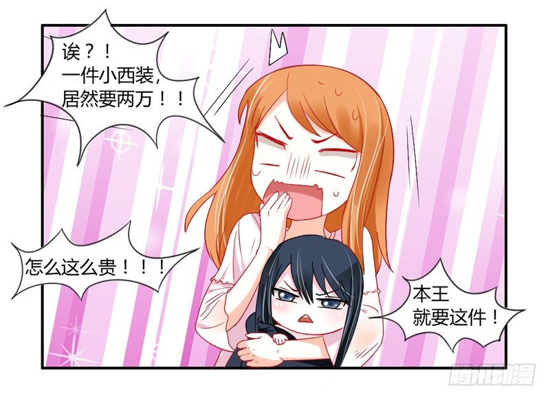 Q弹爽滑！-第31话
