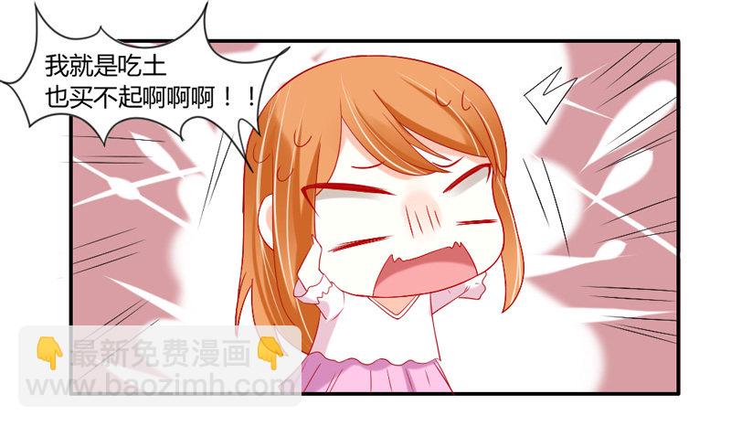 Q弹爽滑！-第31话