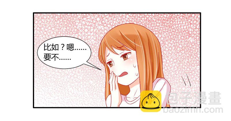 Q弹爽滑！-第31话