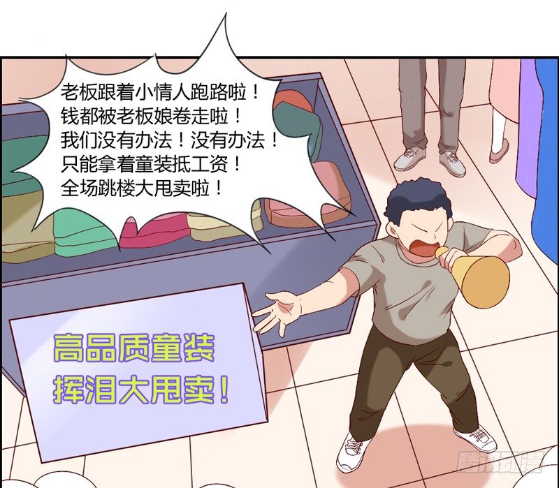 Q弹爽滑！-第31话
