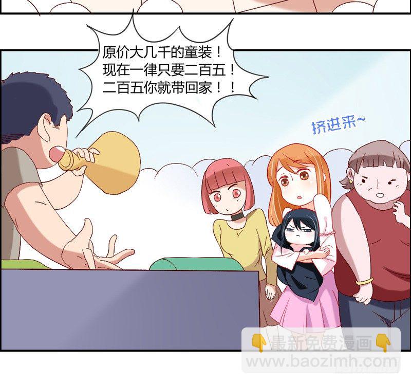 Q弹爽滑！-第31话