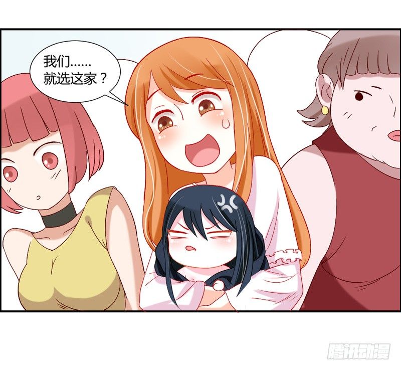Q弹爽滑！-第31话