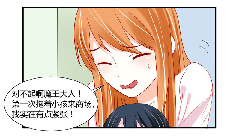 Q弹爽滑！-第31话