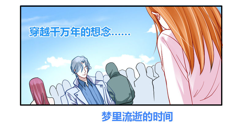 我等的，从来就只有你~-第33话