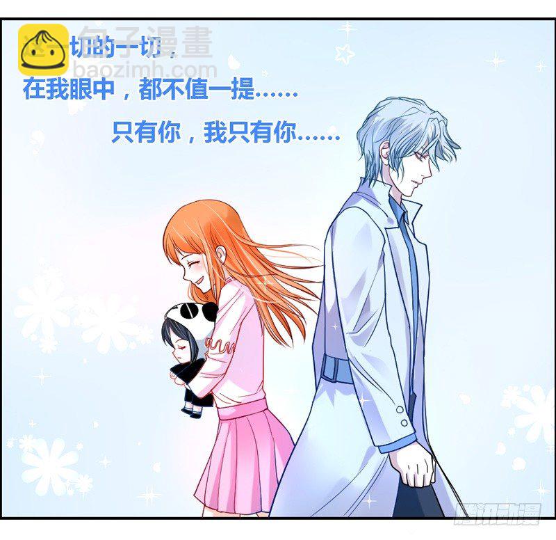 我等的，从来就只有你~-第33话