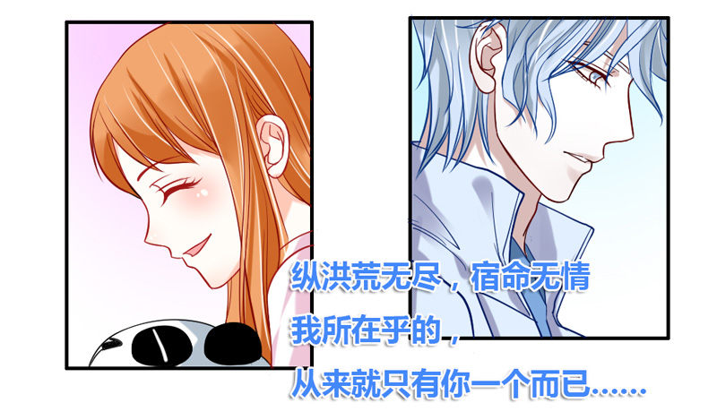 我等的，从来就只有你~-第33话