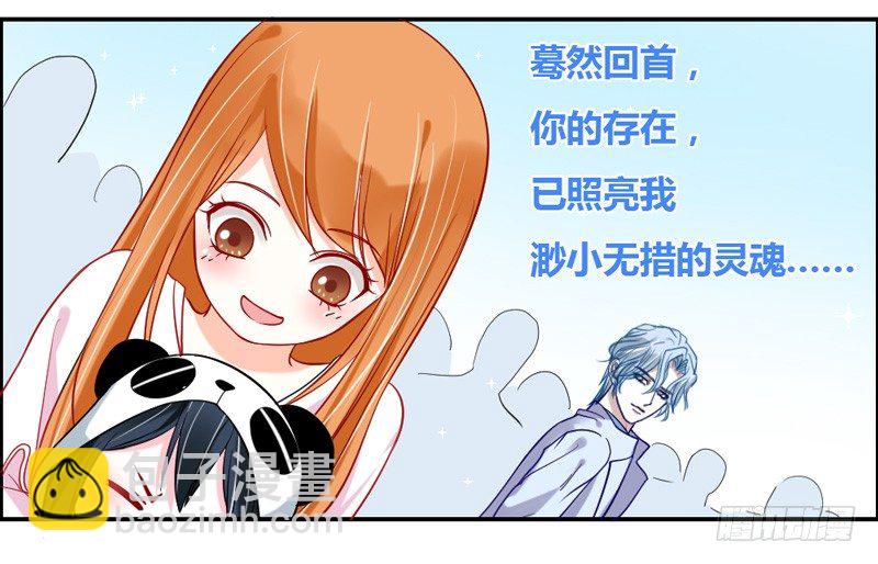 我等的，从来就只有你~-第33话