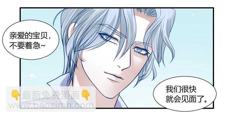我等的，从来就只有你~-第33话