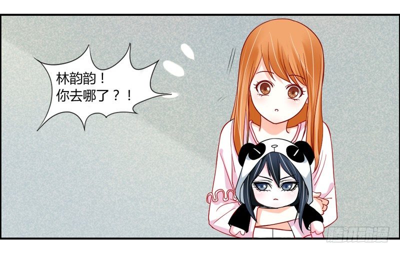 我等的，从来就只有你~-第33话