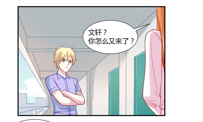 我等的，从来就只有你~-第33话