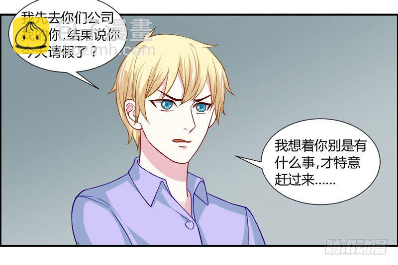 我等的，从来就只有你~-第33话