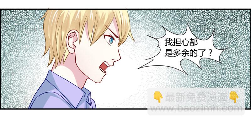 我等的，从来就只有你~-第33话