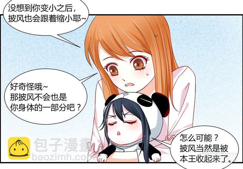 我等的，从来就只有你~-第33话