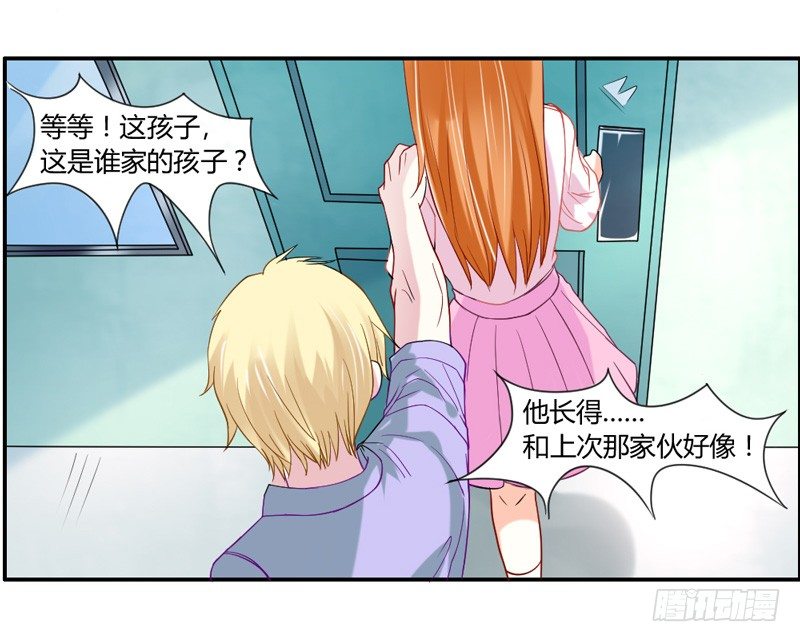 我等的，从来就只有你~-第33话