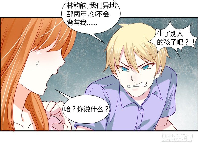 我等的，从来就只有你~-第33话