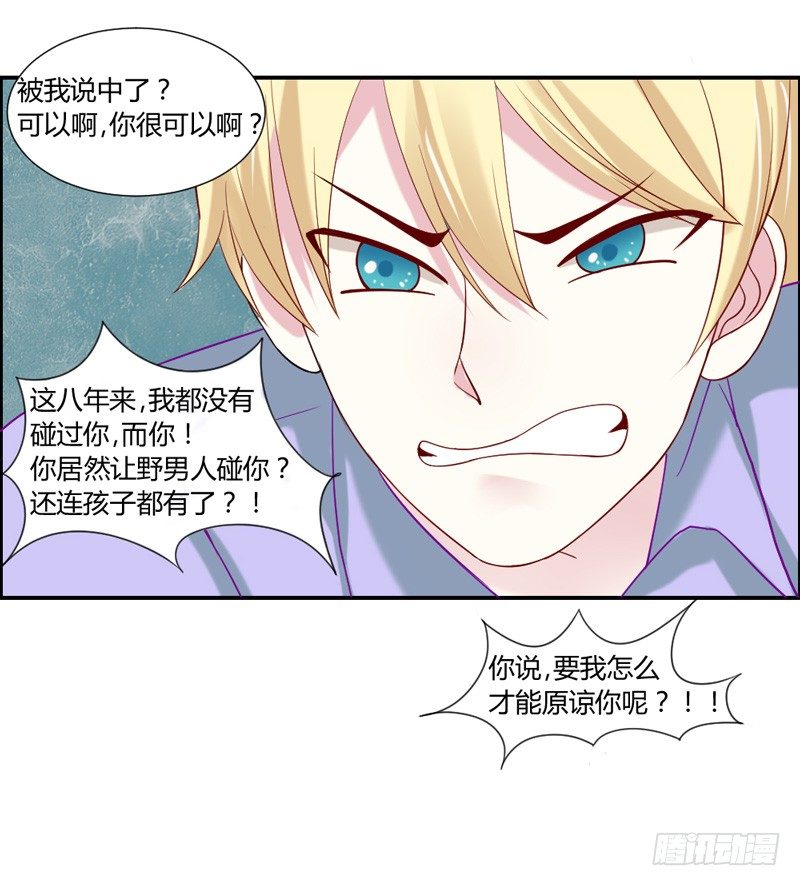 我等的，从来就只有你~-第33话