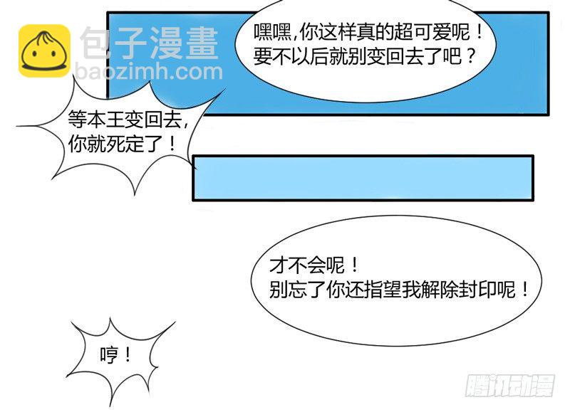 我等的，从来就只有你~-第33话