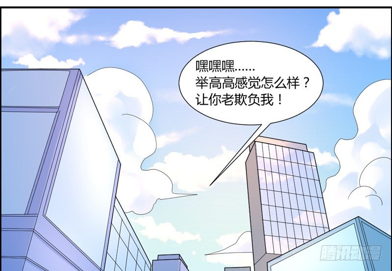 我等的，从来就只有你~-第33话