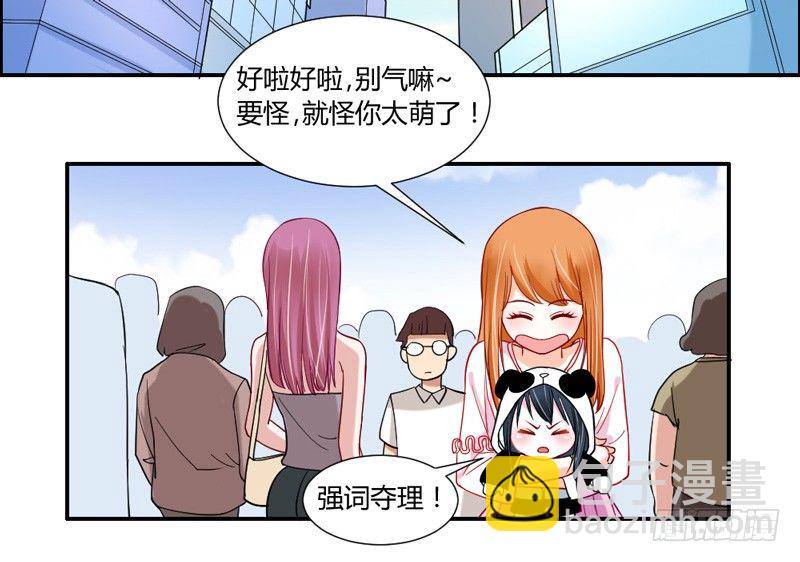 我等的，从来就只有你~-第33话