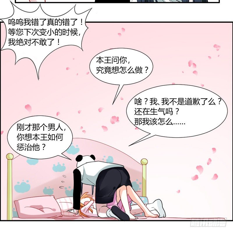 不带这么玩啊！-第35话