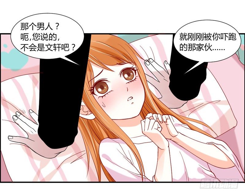 不带这么玩啊！-第35话