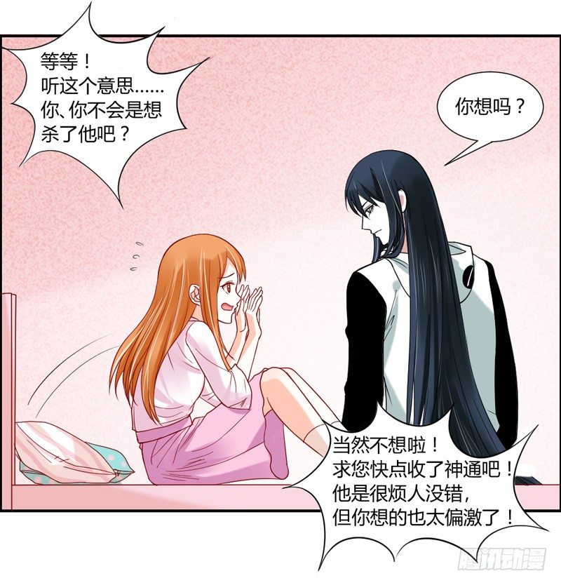 不带这么玩啊！-第35话