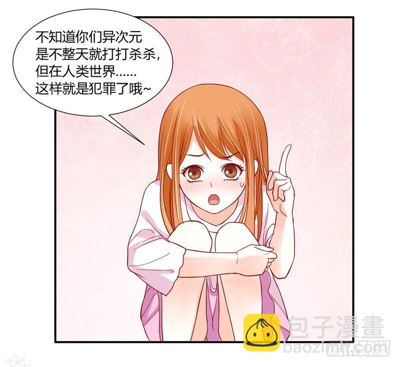 不带这么玩啊！-第35话