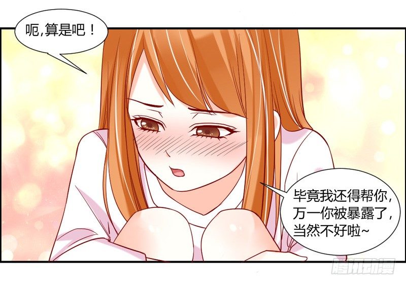 不带这么玩啊！-第35话