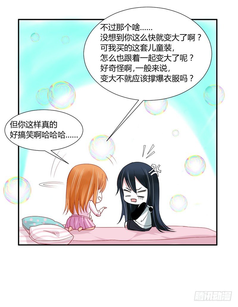 不带这么玩啊！-第35话