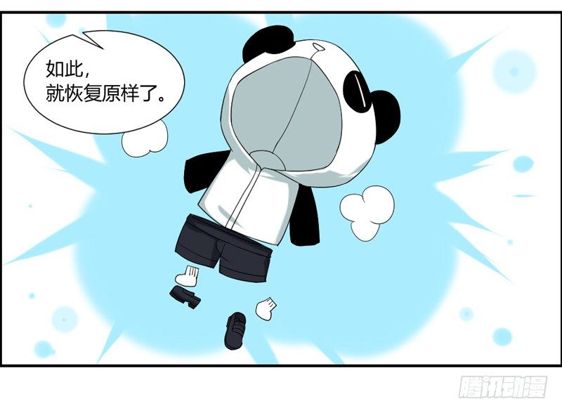 不带这么玩啊！-第35话