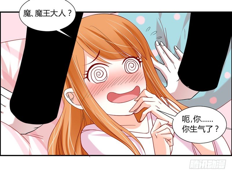 不带这么玩啊！-第35话