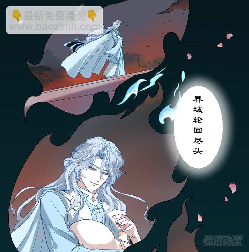 宝贝，我们许是前世有缘~-第37话