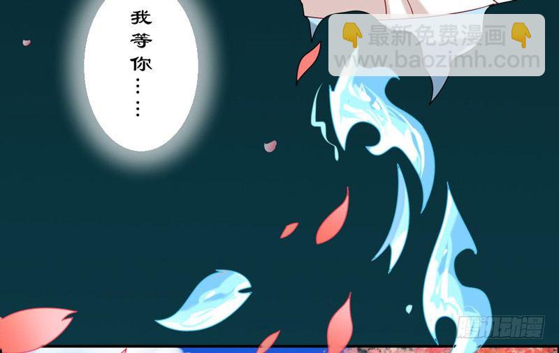 宝贝，我们许是前世有缘~-第37话