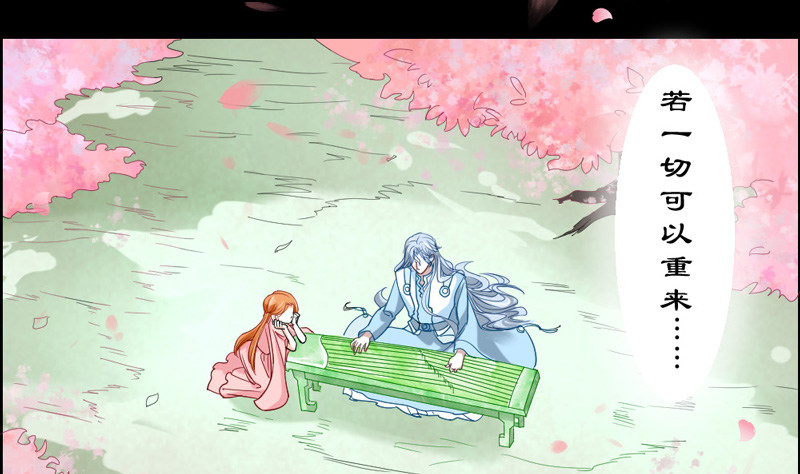 宝贝，我们许是前世有缘~-第37话