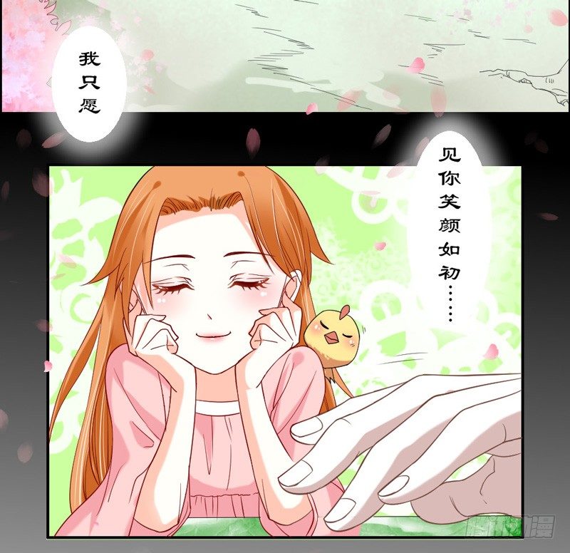 宝贝，我们许是前世有缘~-第37话