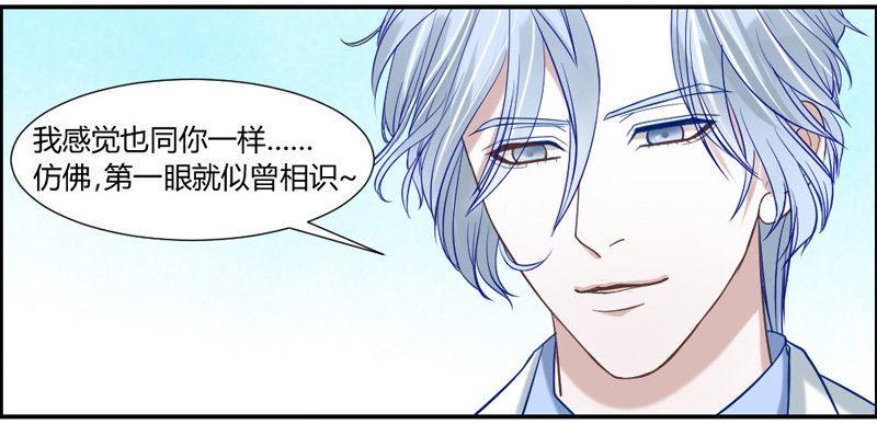 宝贝，我们许是前世有缘~-第37话