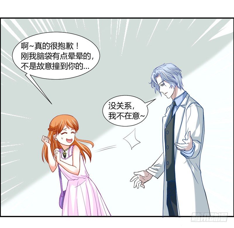 宝贝，我们许是前世有缘~-第37话