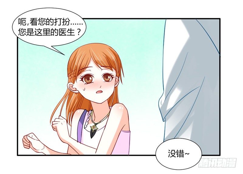 宝贝，我们许是前世有缘~-第37话
